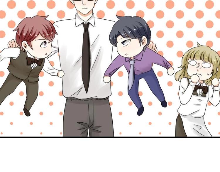 《K歌情缘》15 打架，少爷生气了 第17页