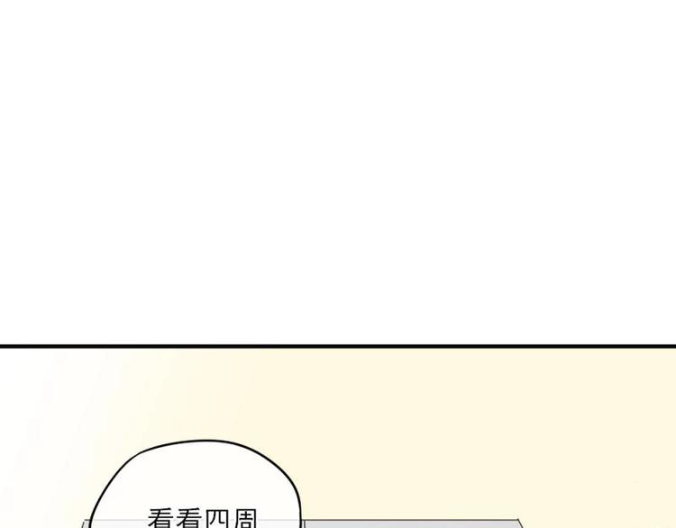 《K歌情缘》15 打架，少爷生气了 第19页