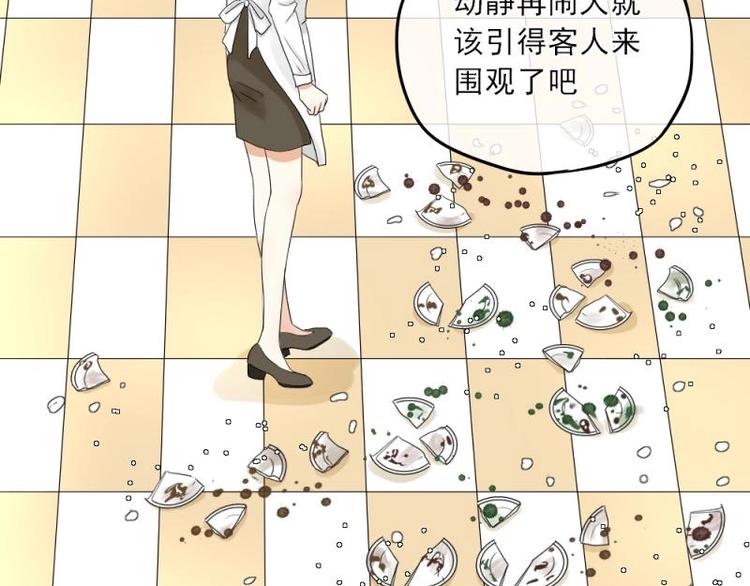 《K歌情缘》15 打架，少爷生气了 第22页