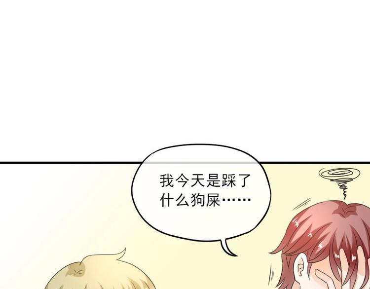 《K歌情缘》15 打架，少爷生气了 第24页