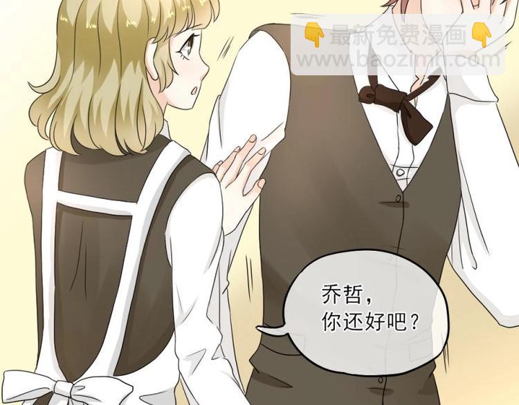 《K歌情缘》15 打架，少爷生气了 第25页