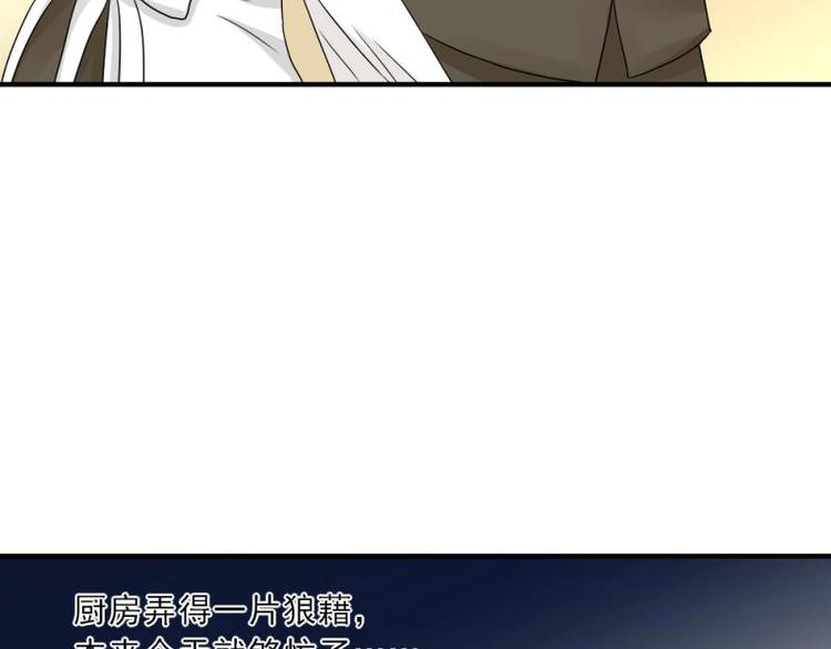 《K歌情缘》15 打架，少爷生气了 第26页