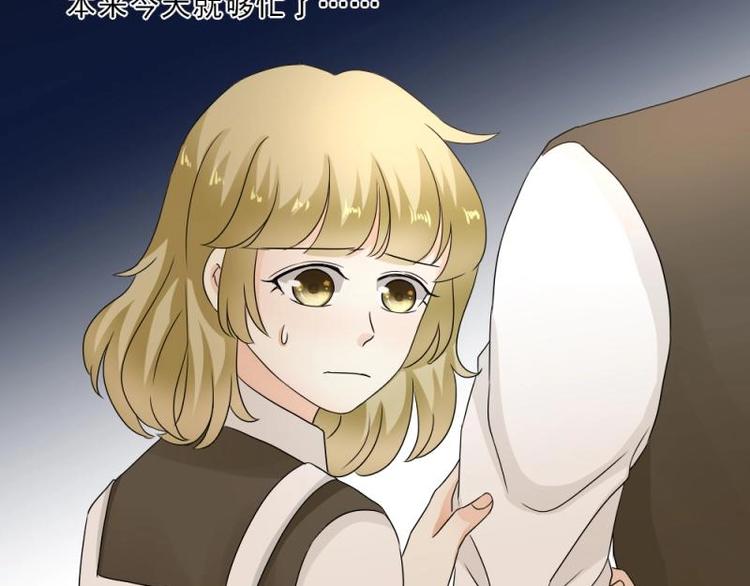 《K歌情缘》15 打架，少爷生气了 第27页