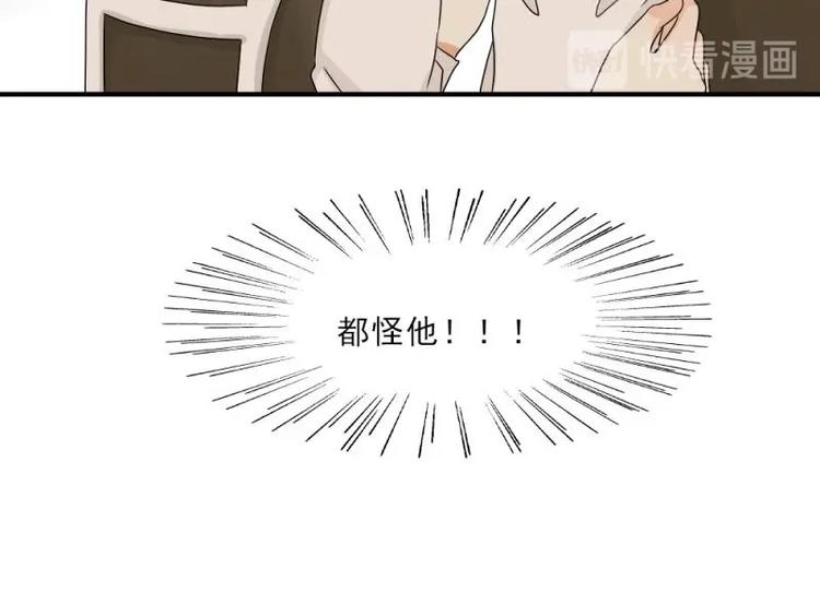《K歌情缘》15 打架，少爷生气了 第28页