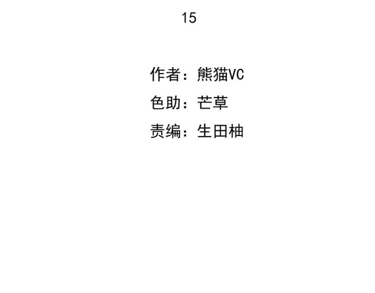 《K歌情缘》15 打架，少爷生气了 第2页