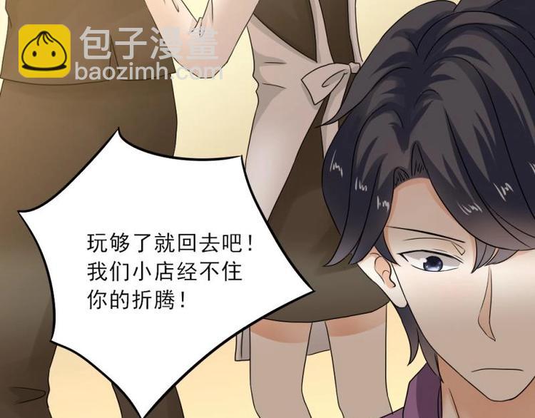 《K歌情缘》15 打架，少爷生气了 第30页