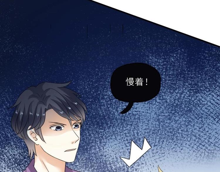 《K歌情缘》15 打架，少爷生气了 第32页