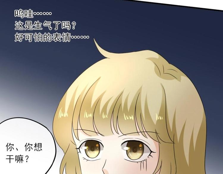 《K歌情缘》15 打架，少爷生气了 第38页