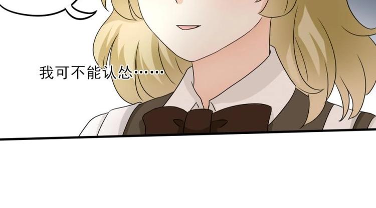 《K歌情缘》15 打架，少爷生气了 第39页