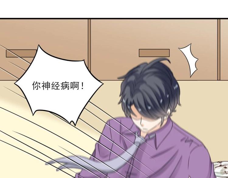 《K歌情缘》15 打架，少爷生气了 第3页