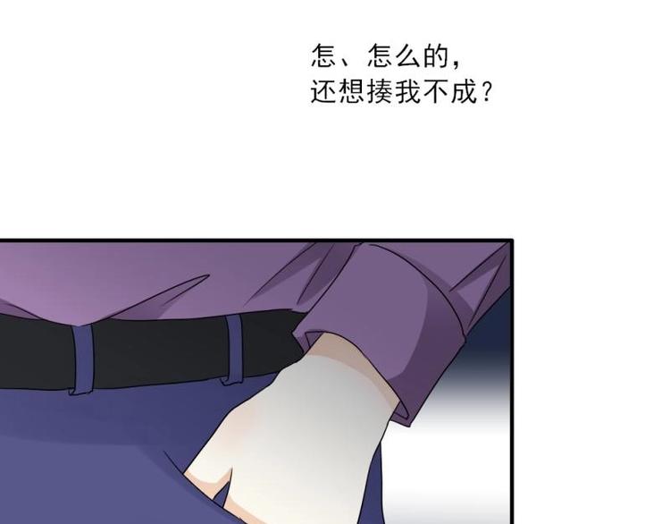 《K歌情缘》15 打架，少爷生气了 第40页