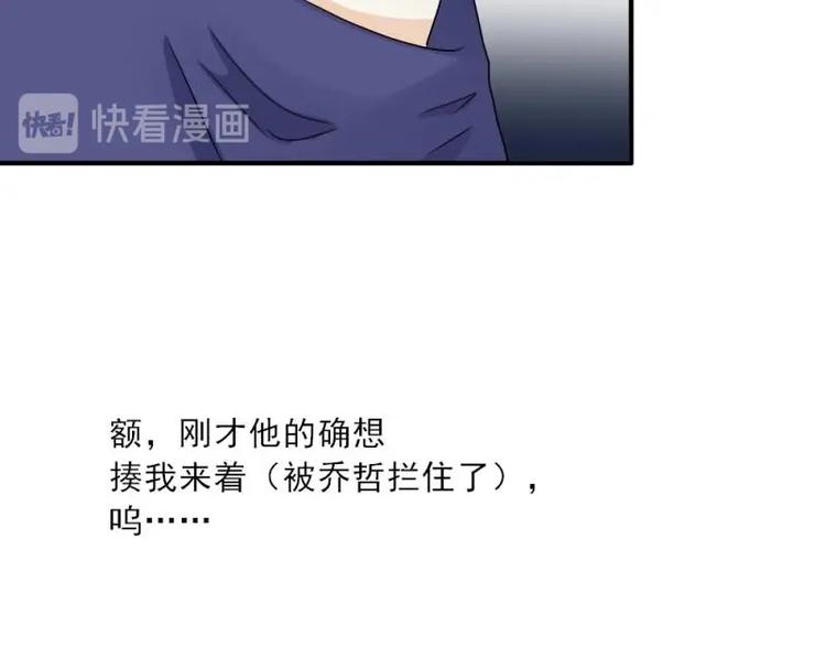 《K歌情缘》15 打架，少爷生气了 第41页