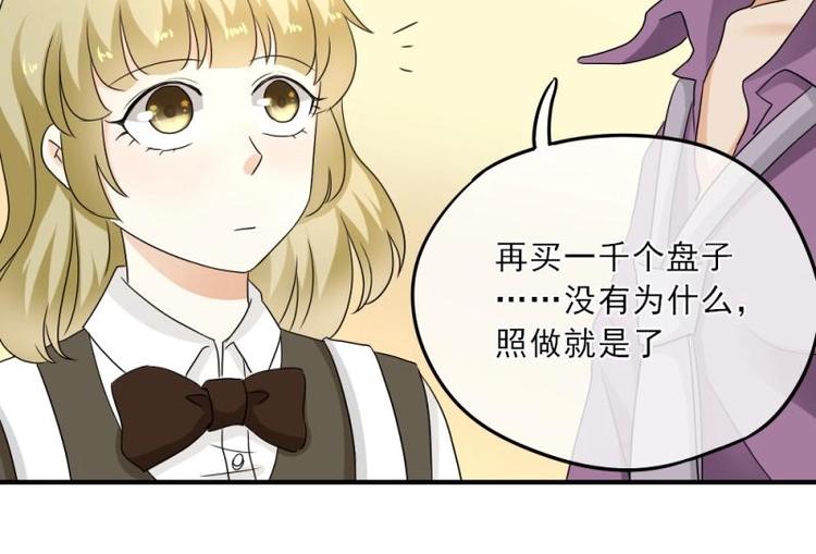 《K歌情缘》15 打架，少爷生气了 第43页