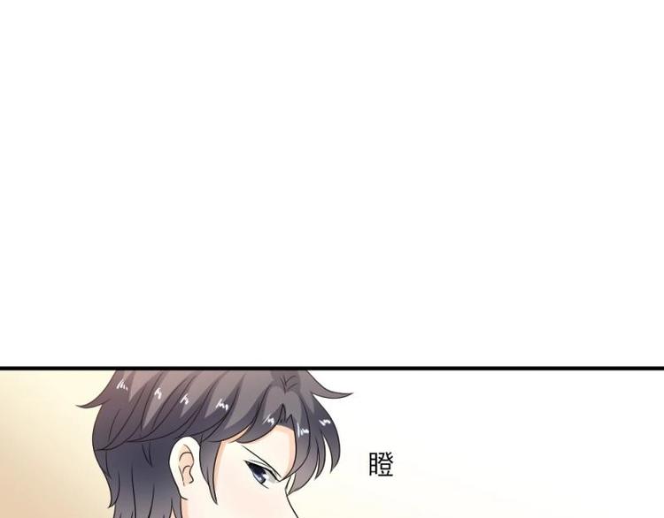 《K歌情缘》15 打架，少爷生气了 第44页