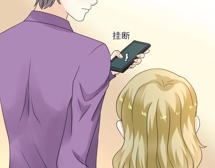 《K歌情缘》15 打架，少爷生气了 第45页