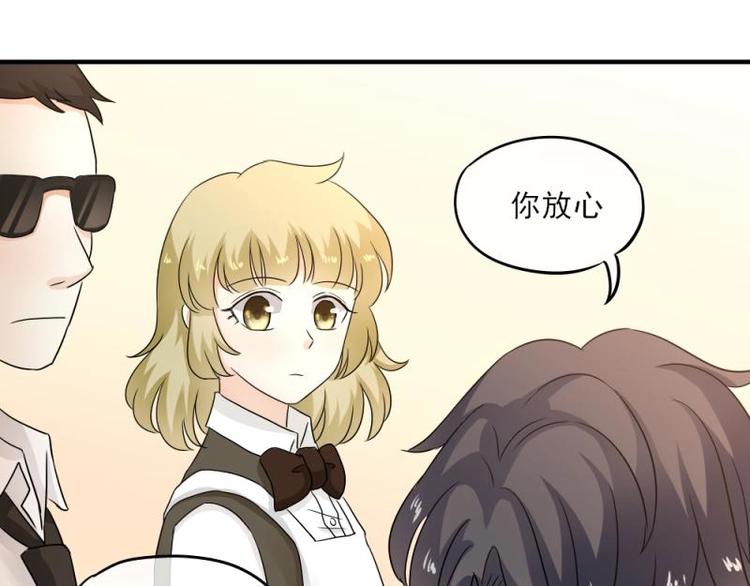 《K歌情缘》15 打架，少爷生气了 第47页