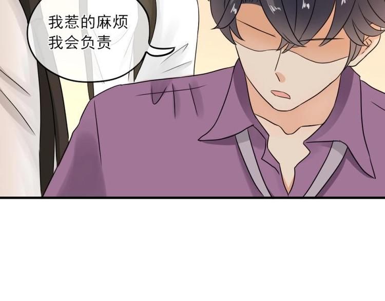 《K歌情缘》15 打架，少爷生气了 第48页