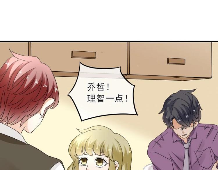 《K歌情缘》15 打架，少爷生气了 第7页