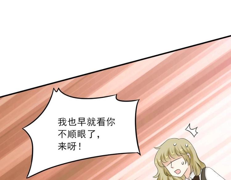 《K歌情缘》15 打架，少爷生气了 第9页