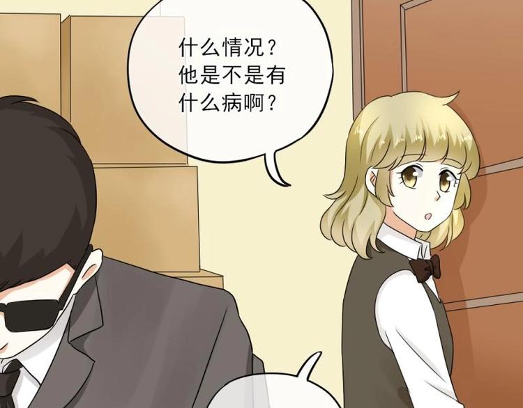 《K歌情缘》13 其实，他长得挺好看 第10页