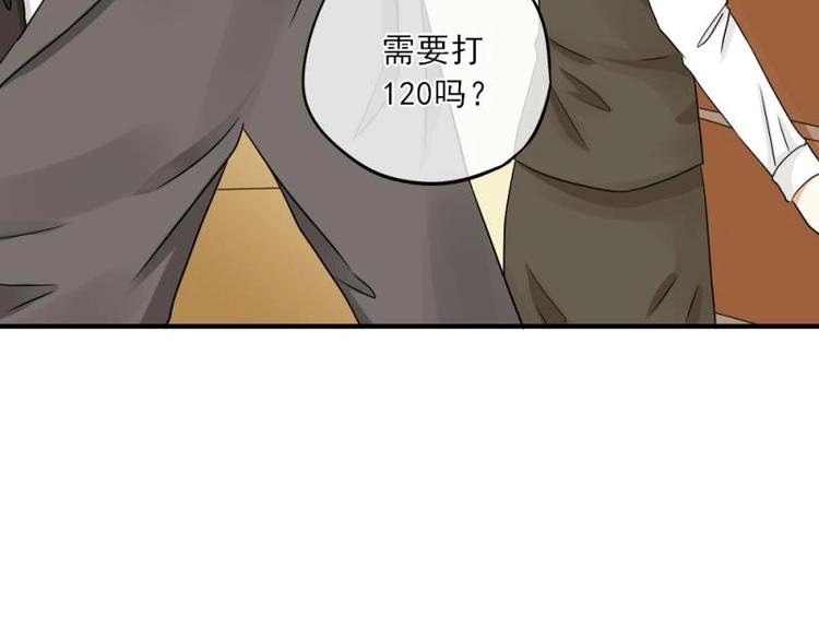 《K歌情缘》13 其实，他长得挺好看 第11页