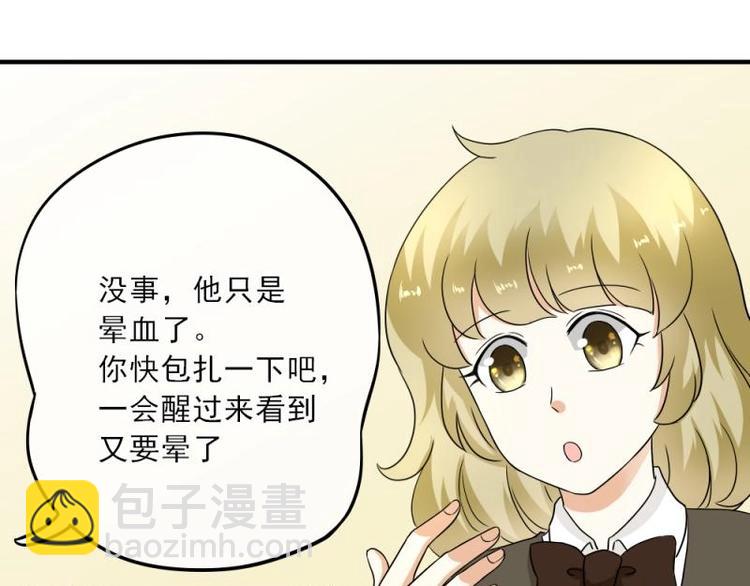 《K歌情缘》13 其实，他长得挺好看 第13页