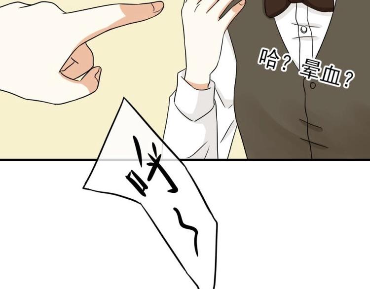 《K歌情缘》13 其实，他长得挺好看 第14页