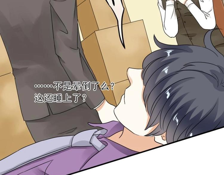 《K歌情缘》13 其实，他长得挺好看 第16页