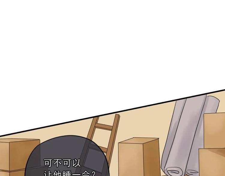 《K歌情缘》13 其实，他长得挺好看 第18页