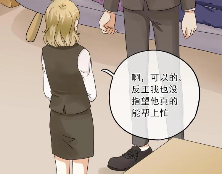 《K歌情缘》13 其实，他长得挺好看 第20页