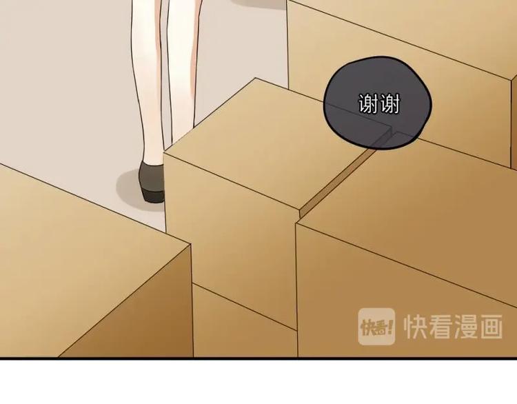 《K歌情缘》13 其实，他长得挺好看 第21页