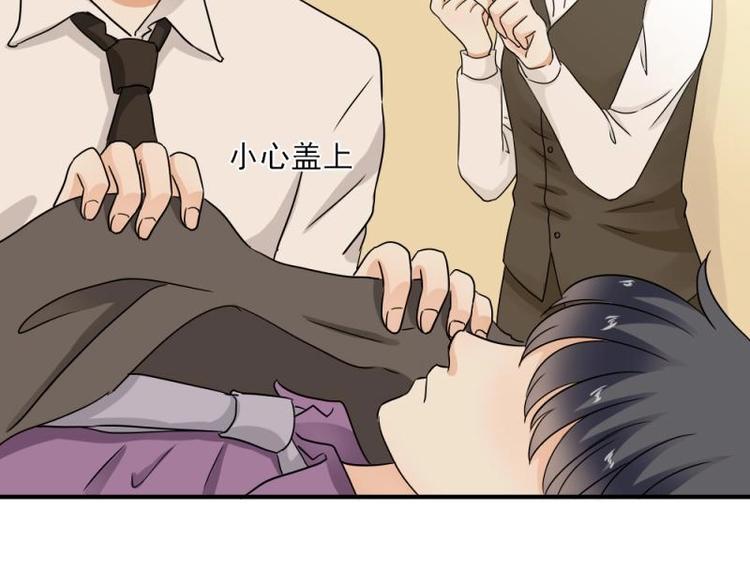 《K歌情缘》13 其实，他长得挺好看 第24页