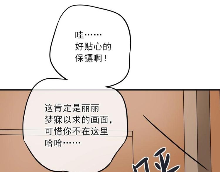 《K歌情缘》13 其实，他长得挺好看 第25页