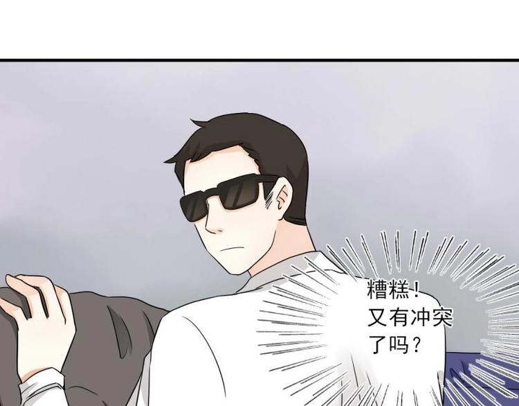 《K歌情缘》13 其实，他长得挺好看 第28页