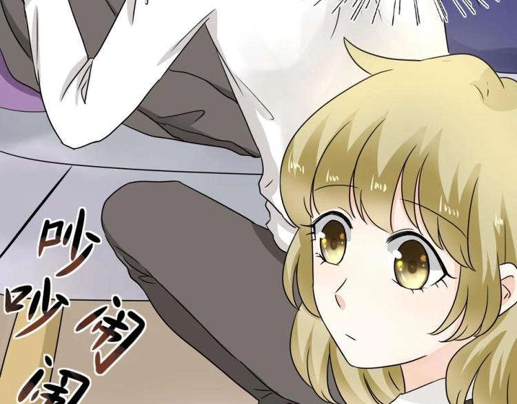 《K歌情缘》13 其实，他长得挺好看 第29页