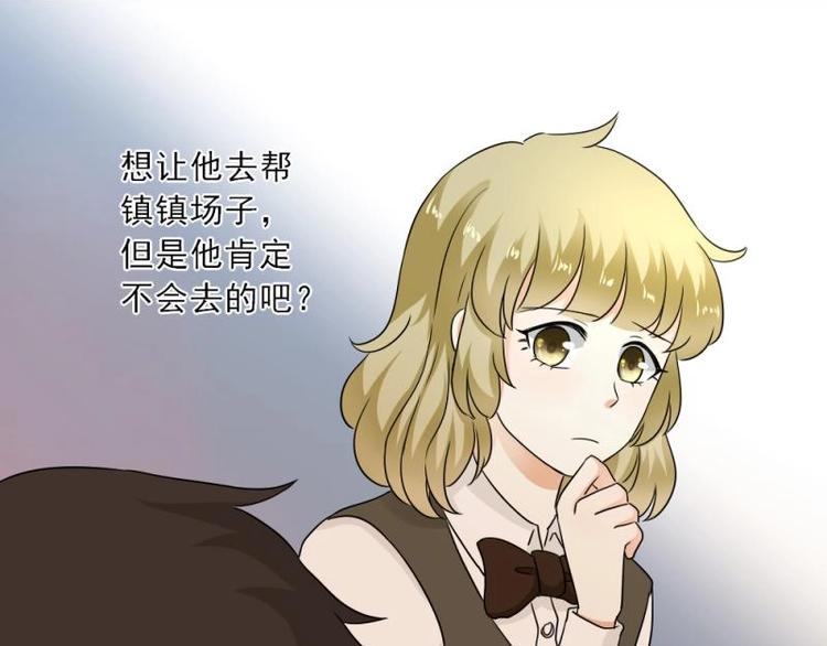 《K歌情缘》13 其实，他长得挺好看 第31页