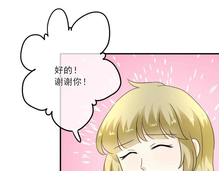 《K歌情缘》13 其实，他长得挺好看 第34页