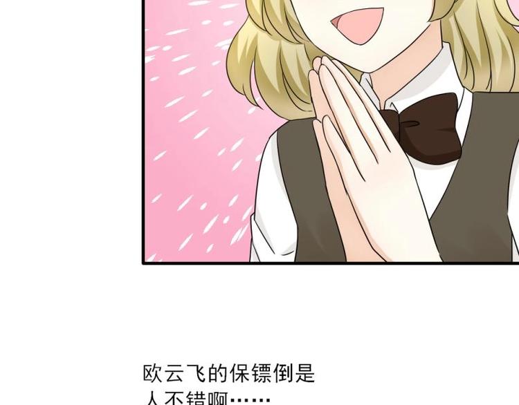 《K歌情缘》13 其实，他长得挺好看 第35页