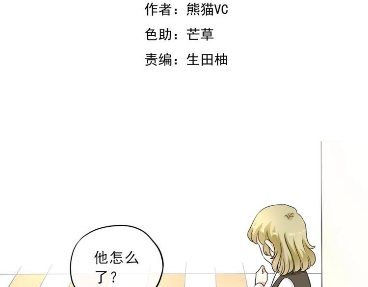 《K歌情缘》13 其实，他长得挺好看 第3页
