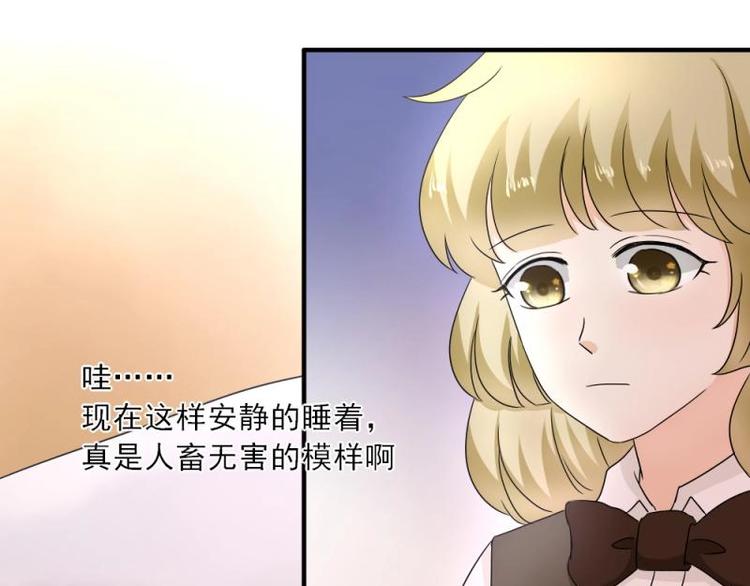 《K歌情缘》13 其实，他长得挺好看 第40页