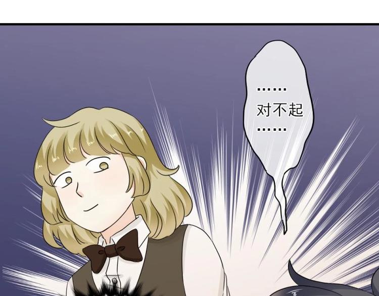 《K歌情缘》13 其实，他长得挺好看 第43页