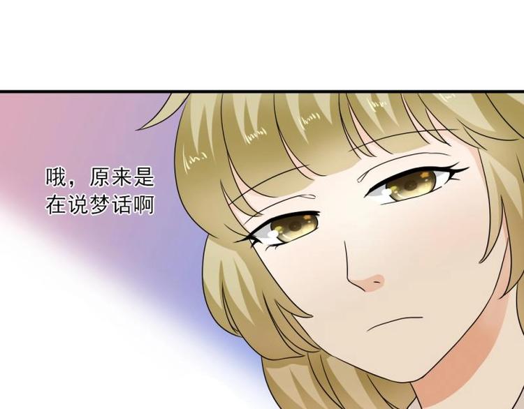 《K歌情缘》13 其实，他长得挺好看 第47页