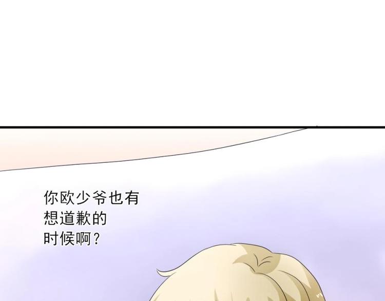 《K歌情缘》13 其实，他长得挺好看 第49页