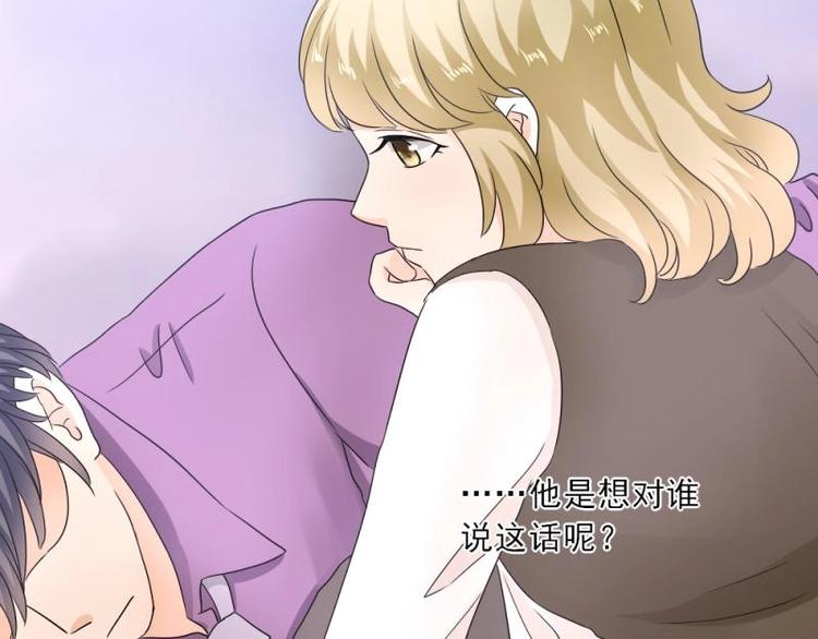 《K歌情缘》13 其实，他长得挺好看 第50页