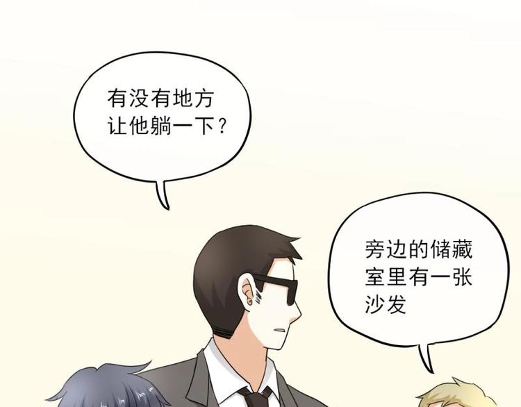 《K歌情缘》13 其实，他长得挺好看 第7页