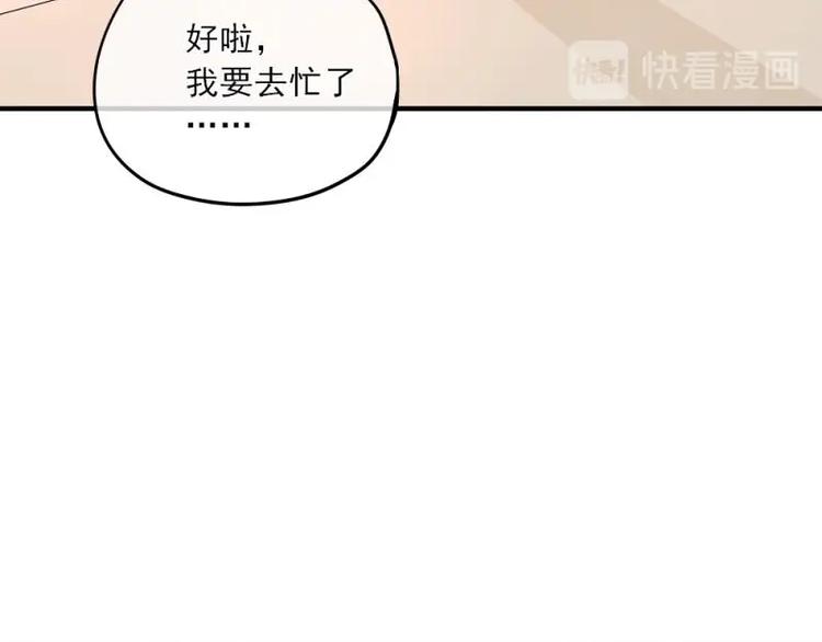 《K歌情缘》18 心塞，信任不过三秒 第10页