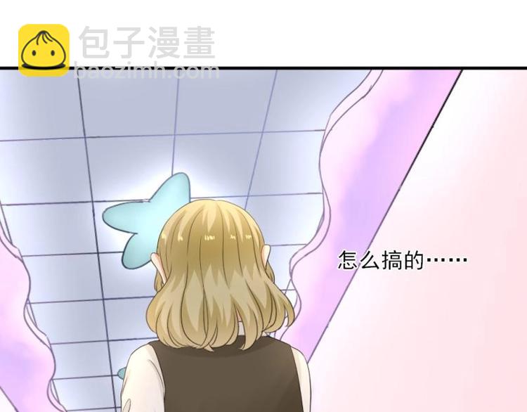《K歌情缘》18 心塞，信任不过三秒 第17页