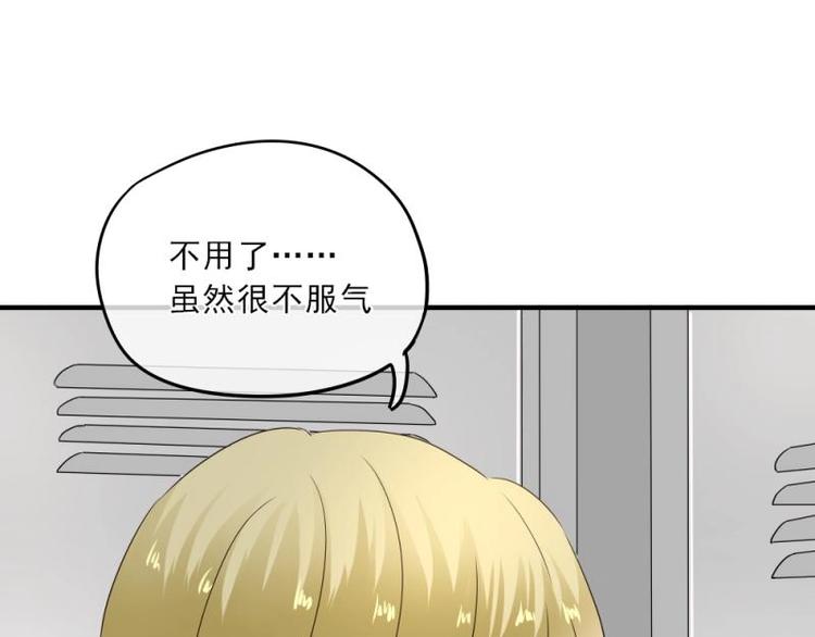 《K歌情缘》18 心塞，信任不过三秒 第1页