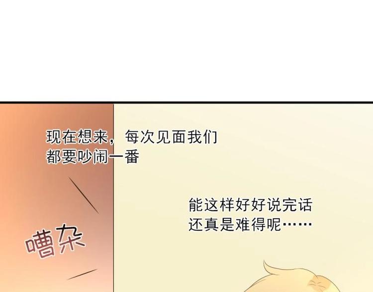 《K歌情缘》18 心塞，信任不过三秒 第22页