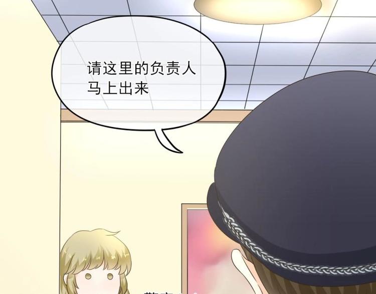 《K歌情缘》18 心塞，信任不过三秒 第25页